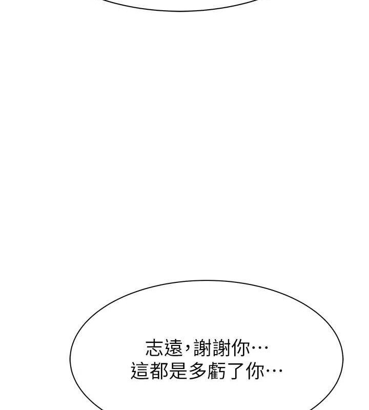 继母的香味 第95话-和阿姨造人成功 91.jpg