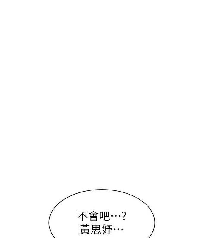 继母的香味 第95话-和阿姨造人成功 21.jpg
