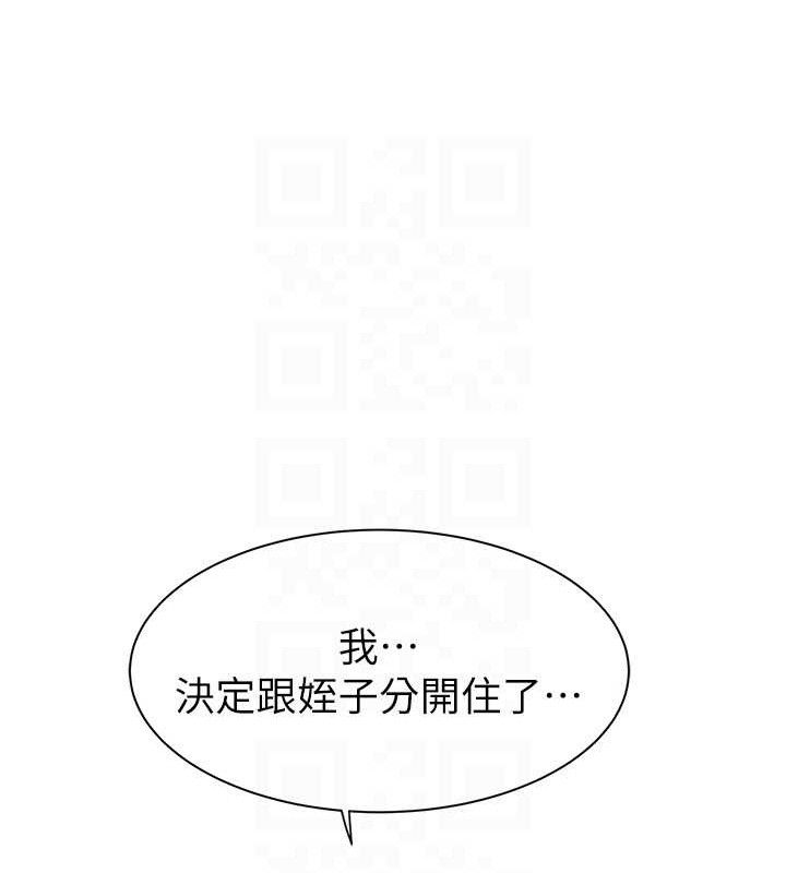 继母的香味 第95话-和阿姨造人成功 88.jpg