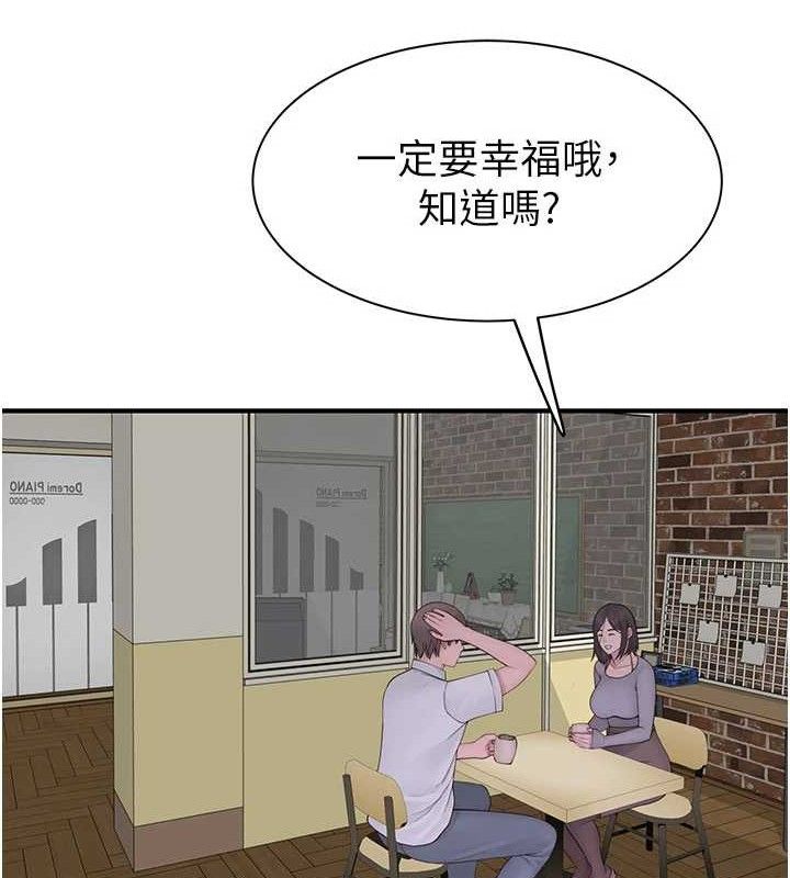 继母的香味 第95话-和阿姨造人成功 132.jpg