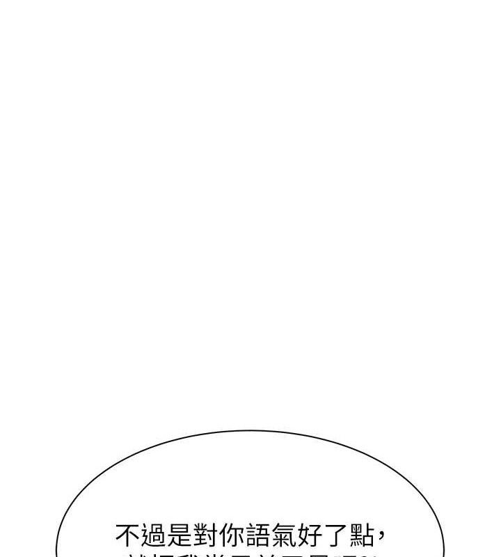 继母的香味 第95话-和阿姨造人成功 166.jpg