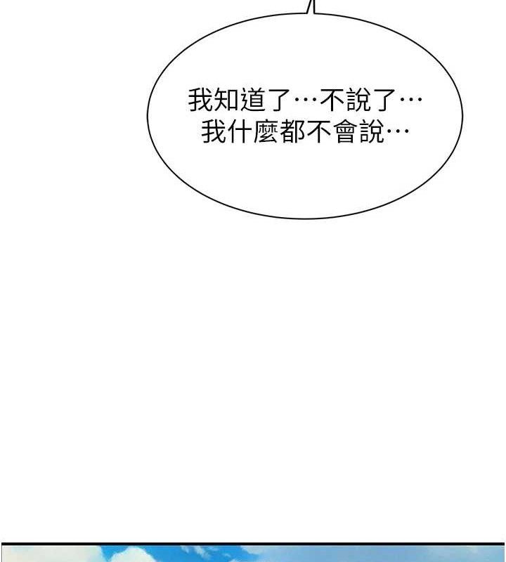 继母的香味 第95话-和阿姨造人成功 61.jpg