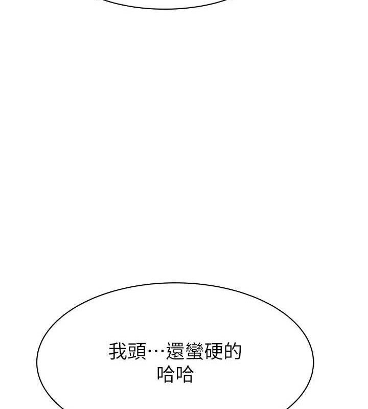 继母的香味 第95话-和阿姨造人成功 203.jpg