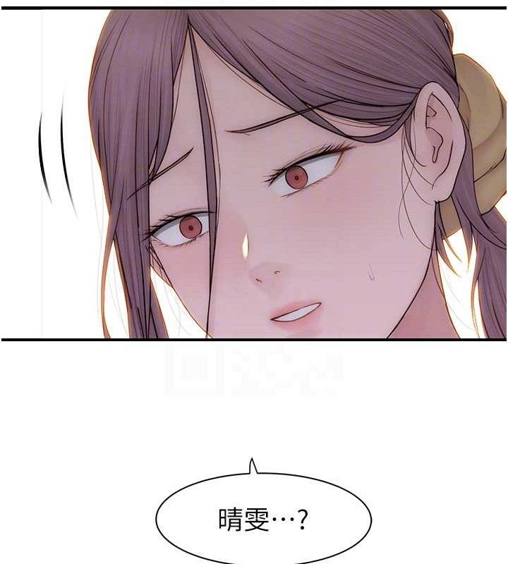 继母的香味 第95话-和阿姨造人成功 45.jpg