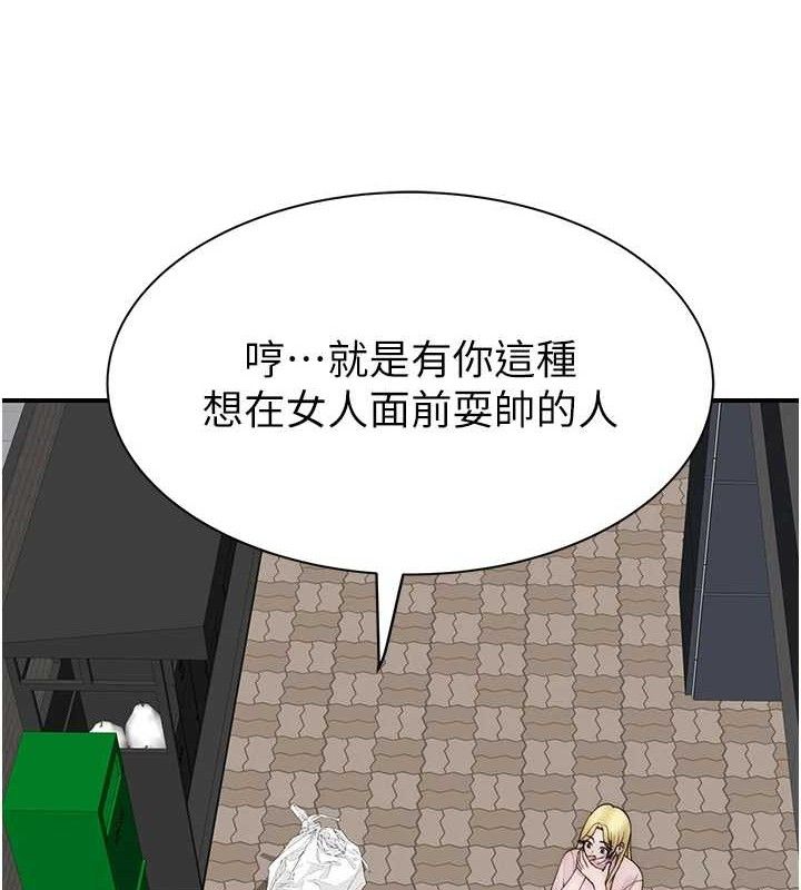 继母的香味 第95话-和阿姨造人成功 169.jpg