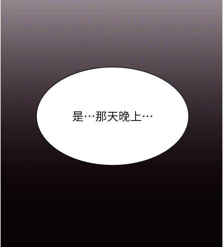 继母的香味 第95话-和阿姨造人成功 102.jpg