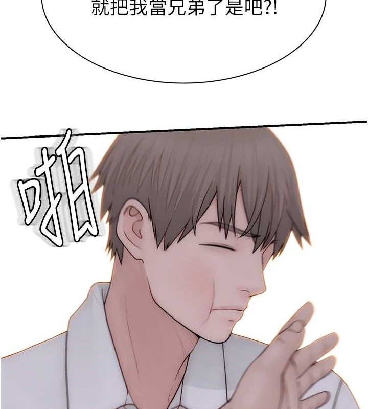 继母的香味 第95话-和阿姨造人成功 167.jpg