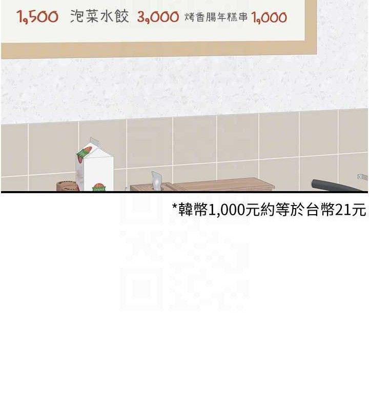 继母的香味 第95话-和阿姨造人成功 32.jpg