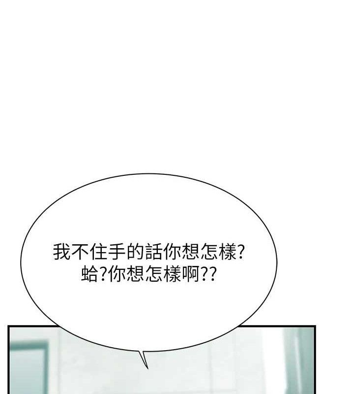 继母的香味 第95话-和阿姨造人成功 158.jpg