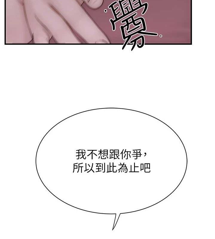 继母的香味 第95话-和阿姨造人成功 160.jpg