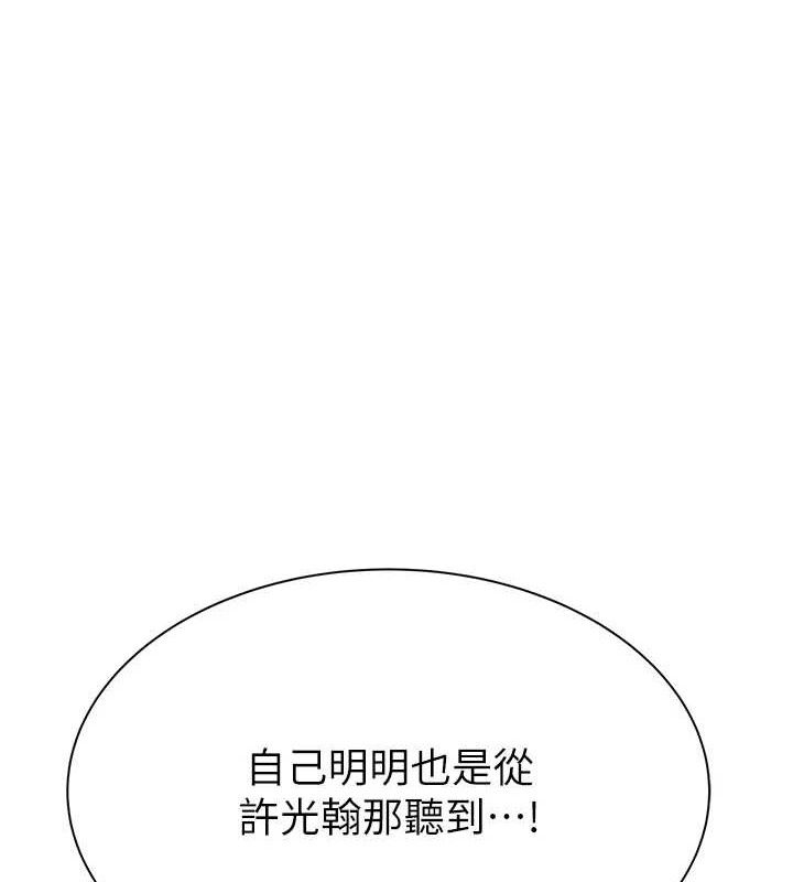 继母的香味 第95话-和阿姨造人成功 172.jpg