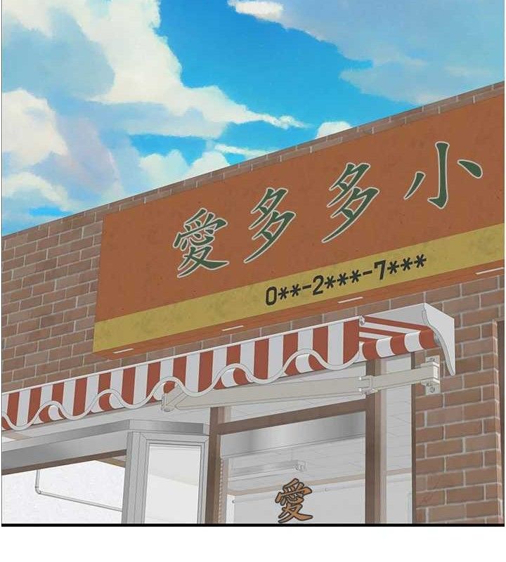 继母的香味 第95话-和阿姨造人成功 62.jpg