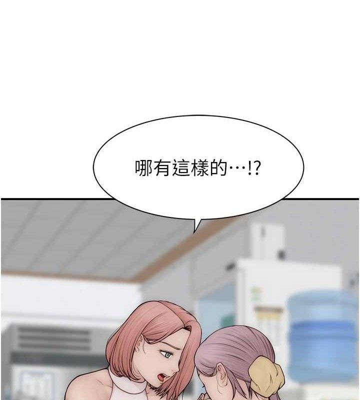 继母的香味 第95话-和阿姨造人成功 29.jpg