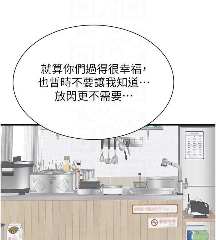 继母的香味 第95话-和阿姨造人成功 43.jpg