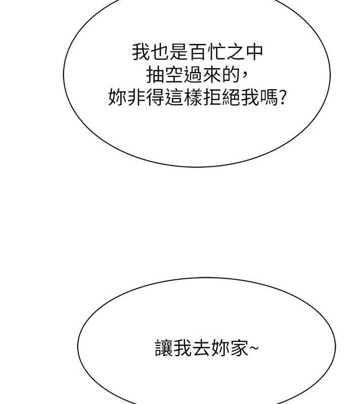 继母的香味 第95话-和阿姨造人成功 143.jpg
