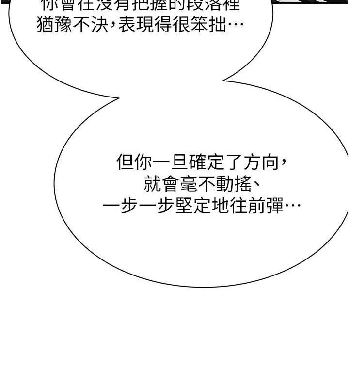 继母的香味 第95话-和阿姨造人成功 127.jpg