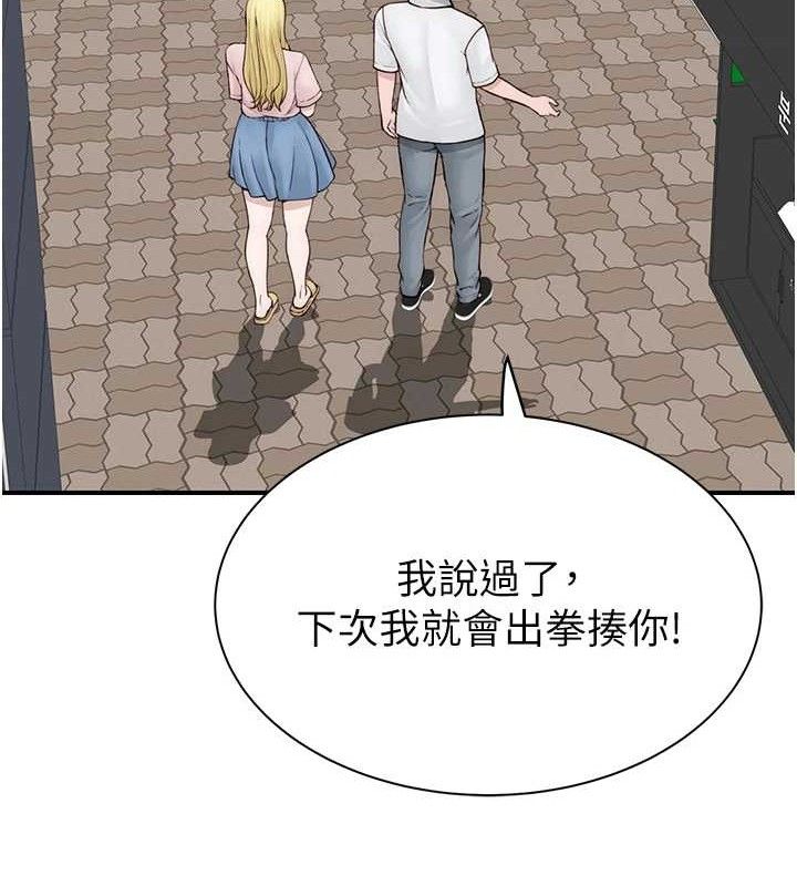 继母的香味 第95话-和阿姨造人成功 197.jpg