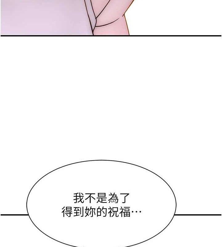 继母的香味 第95话-和阿姨造人成功 5.jpg