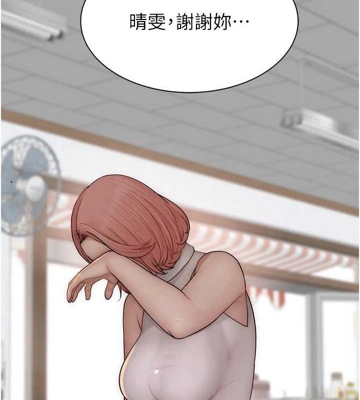 继母的香味 第95话-和阿姨造人成功 49.jpg