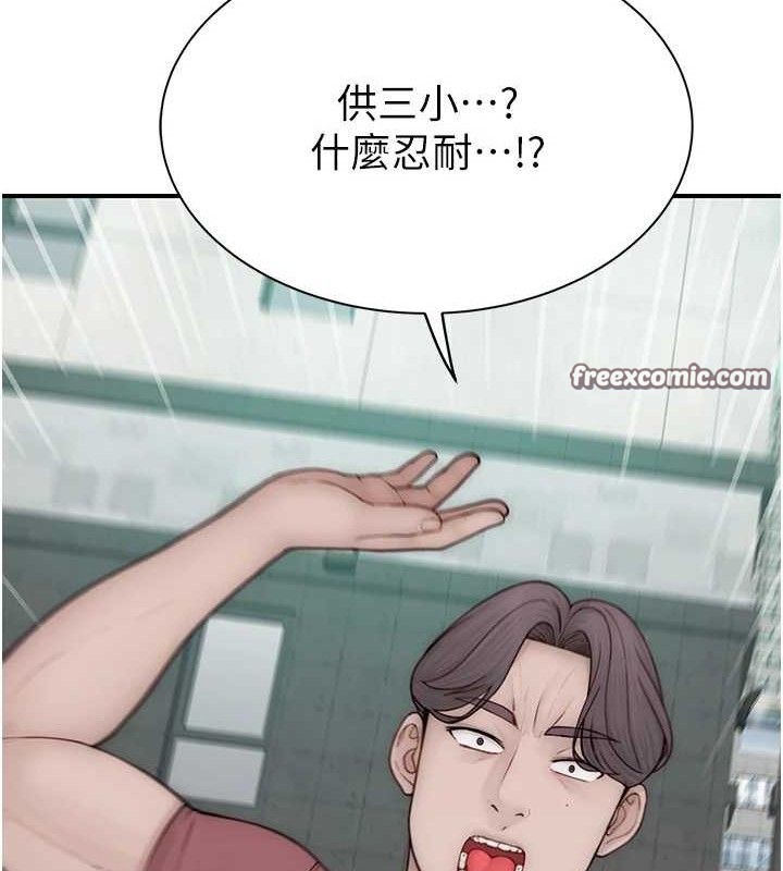 继母的香味 第95话-和阿姨造人成功 182.jpg