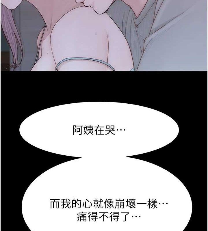 继母的香味 第95话-和阿姨造人成功 113.jpg