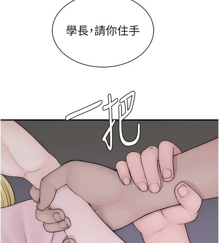 继母的香味 第95话-和阿姨造人成功 147.jpg