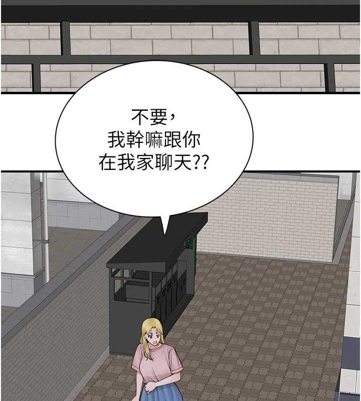 继母的香味 第95话-和阿姨造人成功 138.jpg