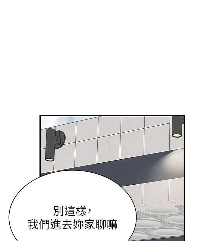 继母的香味 第95话-和阿姨造人成功 135.jpg