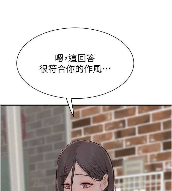 继母的香味 第95话-和阿姨造人成功 123.jpg