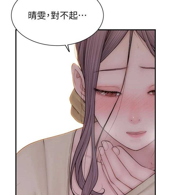 继母的香味 第95话-和阿姨造人成功 36.jpg