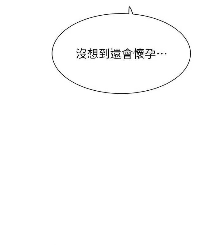 继母的香味 第95话-和阿姨造人成功 214.jpg