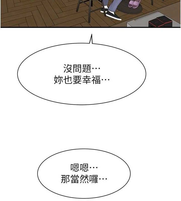 继母的香味 第95话-和阿姨造人成功 133.jpg