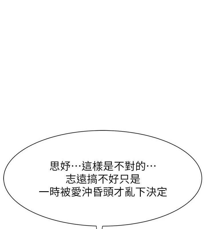 继母的香味 第95话-和阿姨造人成功 1.jpg
