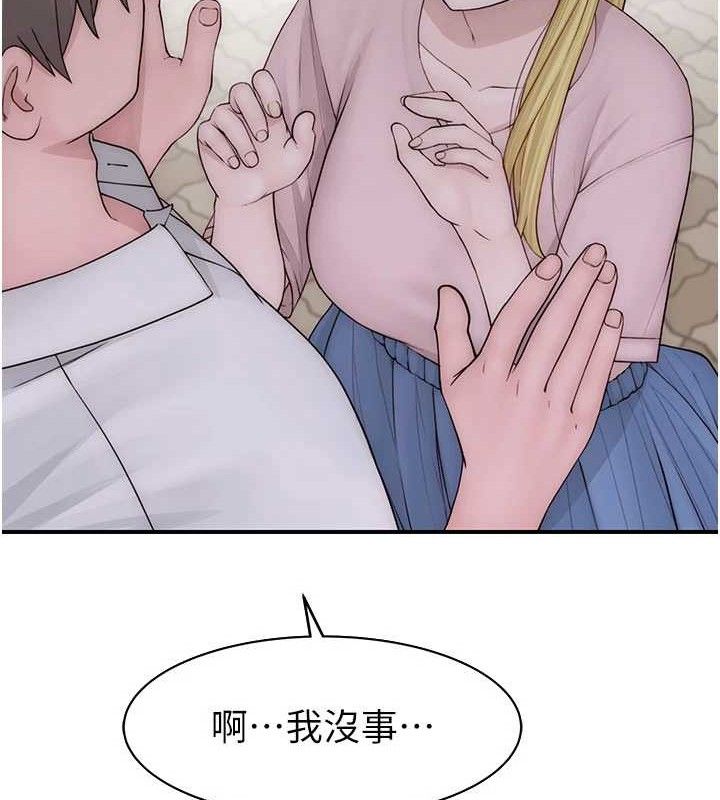 继母的香味 第95话-和阿姨造人成功 202.jpg