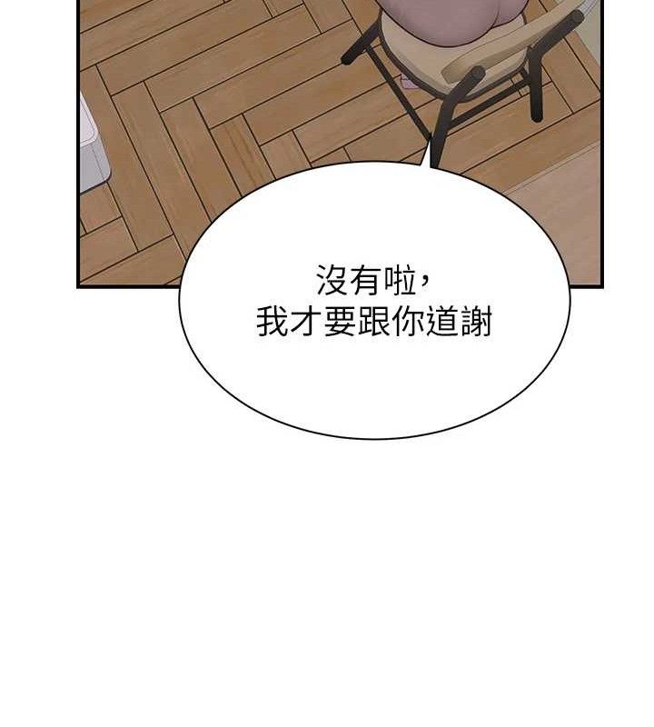 继母的香味 第95话-和阿姨造人成功 87.jpg