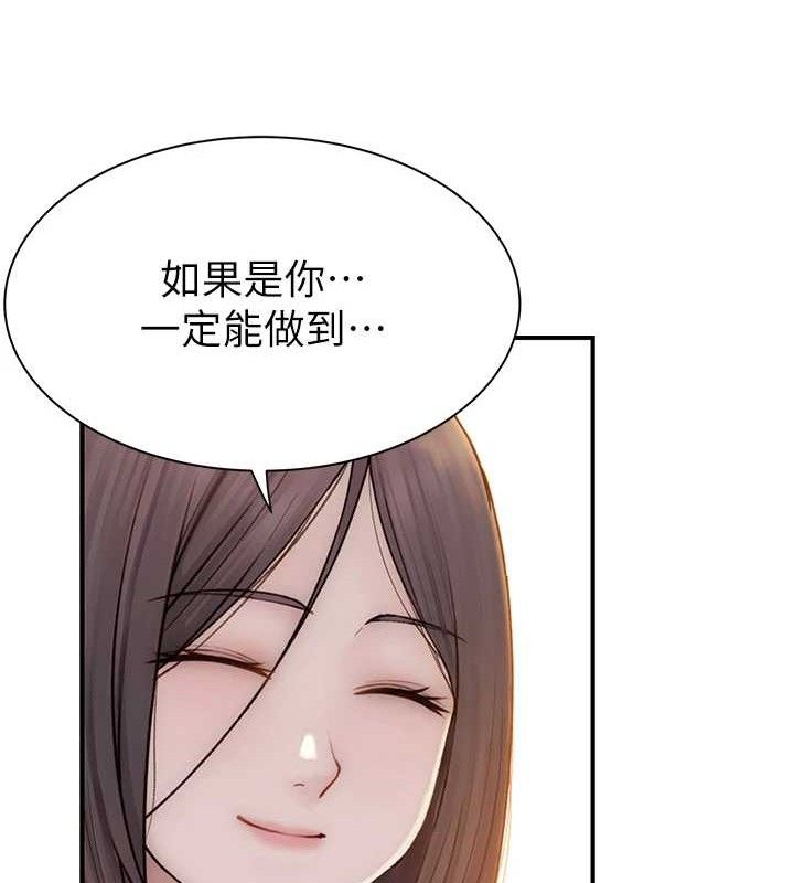 继母的香味 第95话-和阿姨造人成功 128.jpg