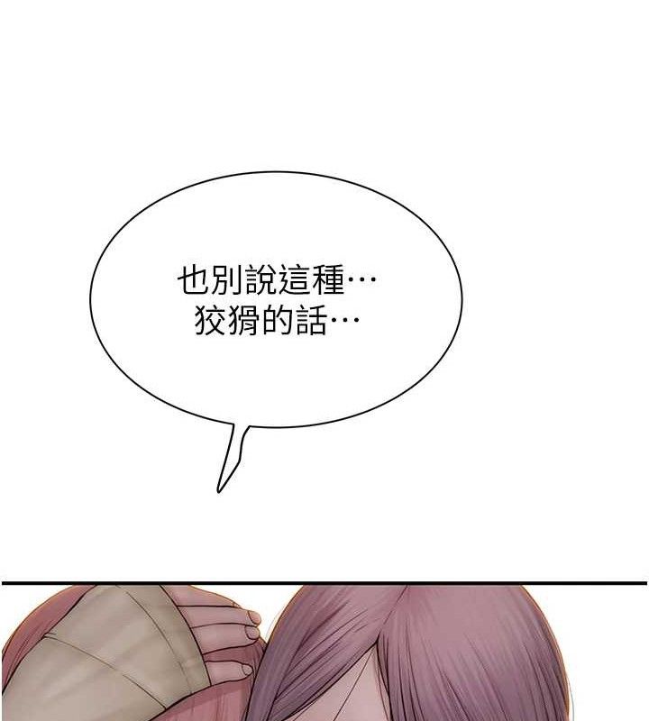 继母的香味 第95话-和阿姨造人成功 59.jpg
