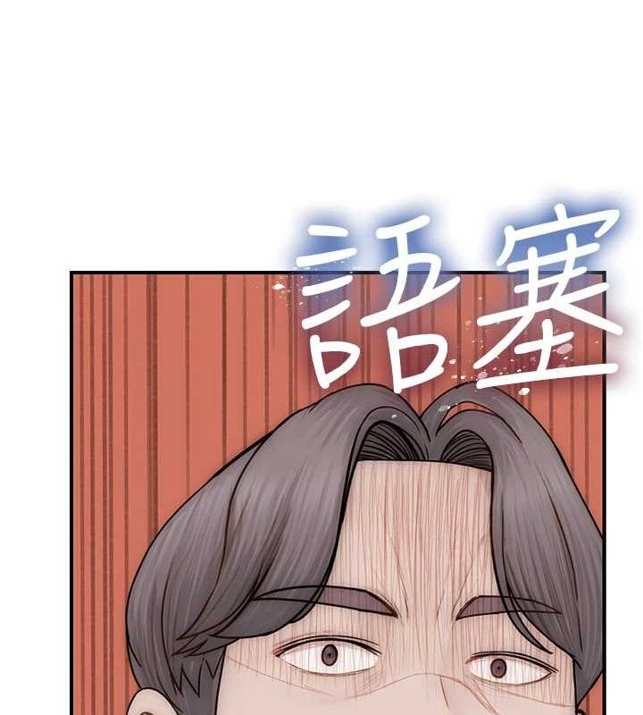 继母的香味 第95话-和阿姨造人成功 163.jpg