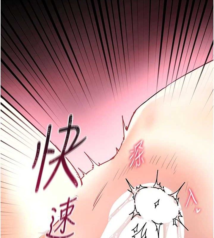 老师的亲密指导 第46话-特训清纯妹舒服开关 2.jpg