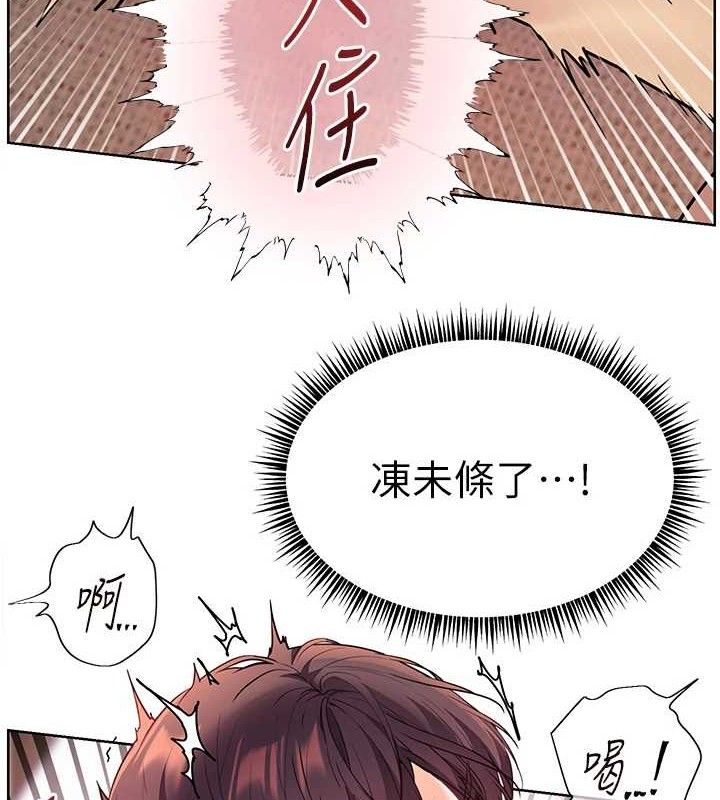 老师的亲密指导 第46话-特训清纯妹舒服开关 7.jpg