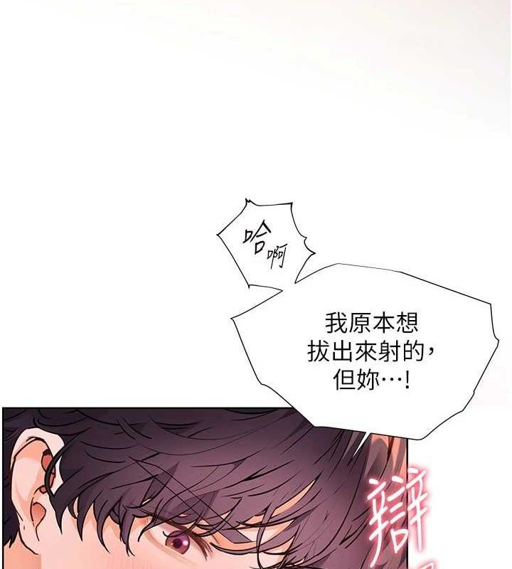 老师的亲密指导 第46话-特训清纯妹舒服开关 22.jpg