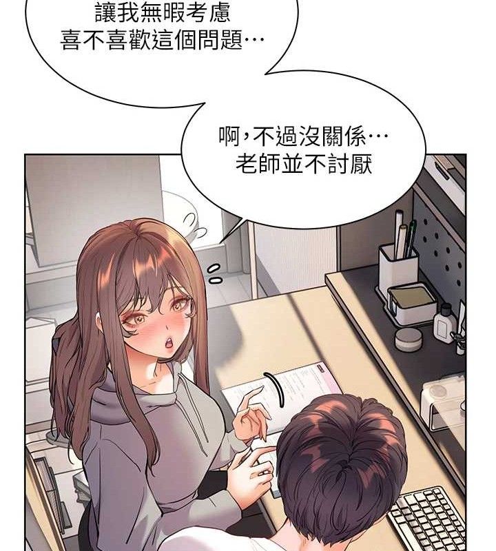 老师的亲密指导 第46话-特训清纯妹舒服开关 116.jpg
