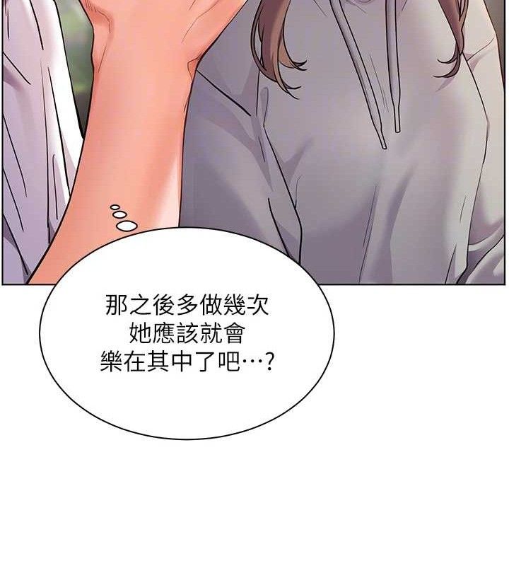 老师的亲密指导 第46话-特训清纯妹舒服开关 123.jpg