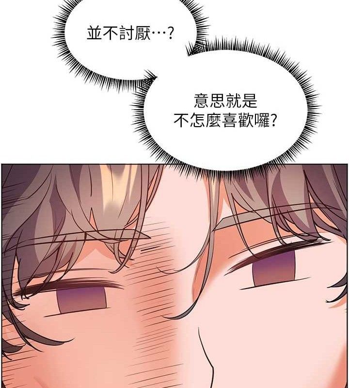 老师的亲密指导 第46话-特训清纯妹舒服开关 118.jpg
