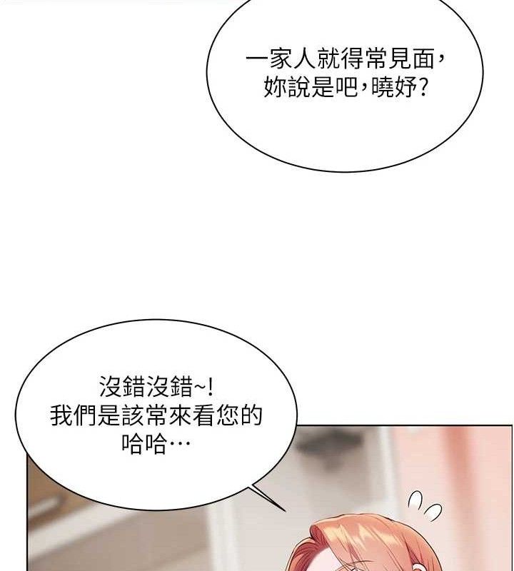 老师的亲密指导 第46话-特训清纯妹舒服开关 173.jpg