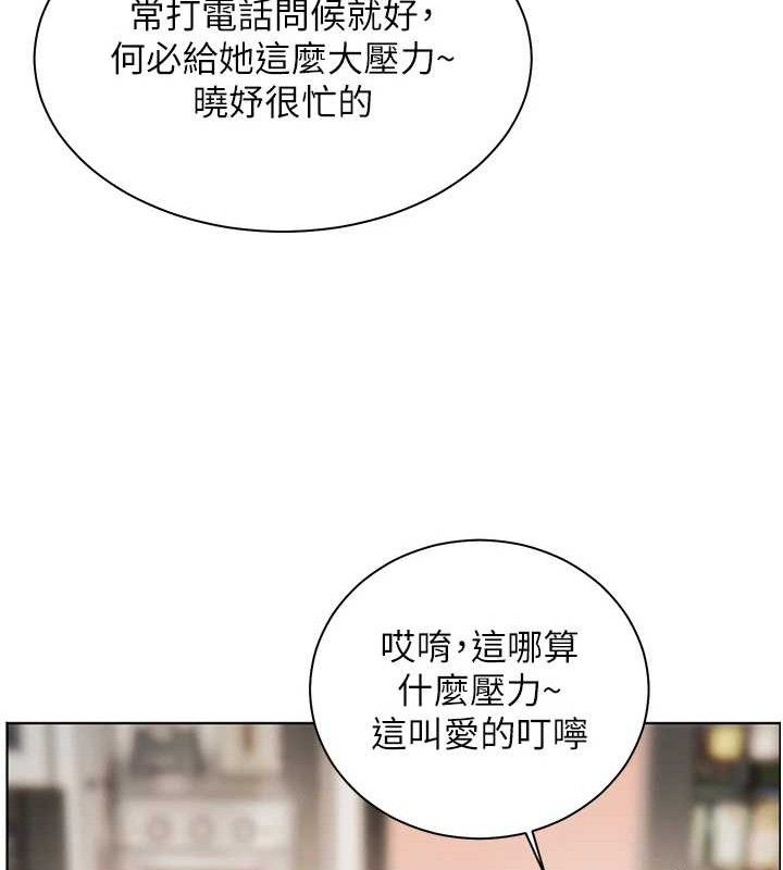 老师的亲密指导 第46话-特训清纯妹舒服开关 175.jpg