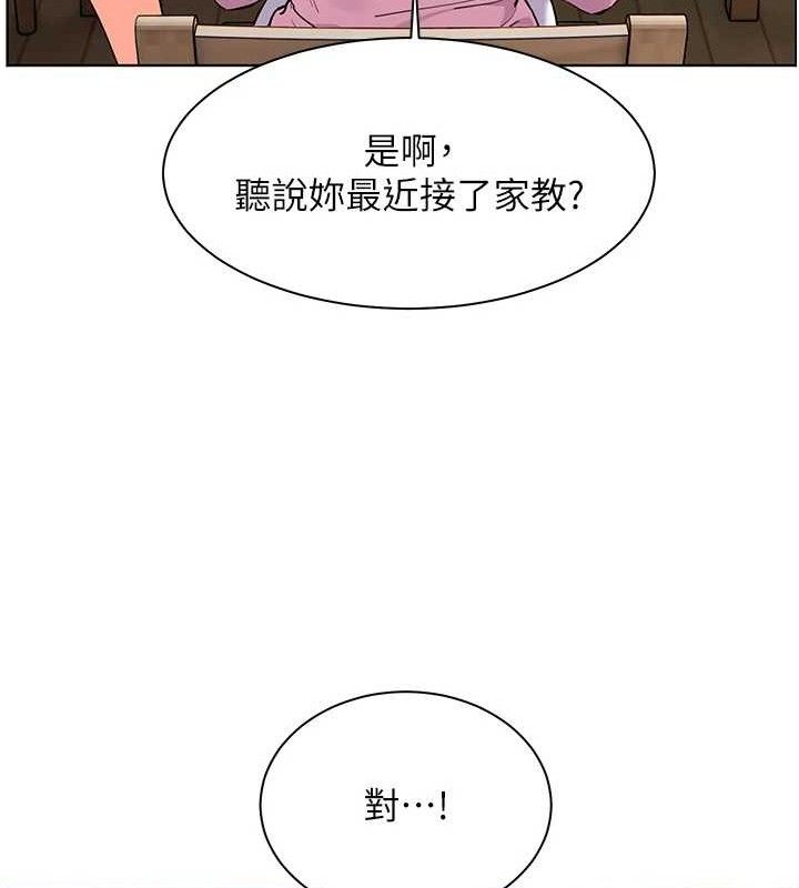 老师的亲密指导 第46话-特训清纯妹舒服开关 177.jpg