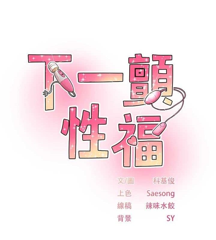下一颤性福 第23话-智羽的第一次♥ 11.jpg