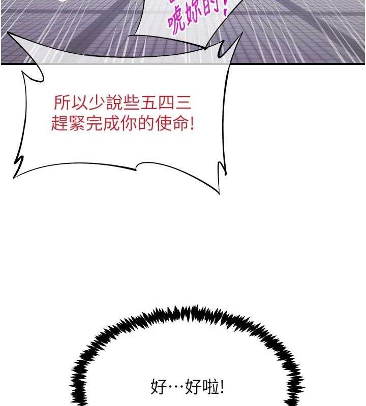 下一颤性福 第23话-智羽的第一次♥ 40.jpg
