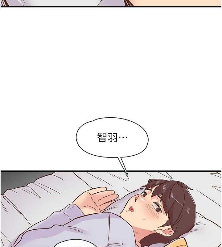 下一颤性福 第23话-智羽的第一次♥ 51.jpg
